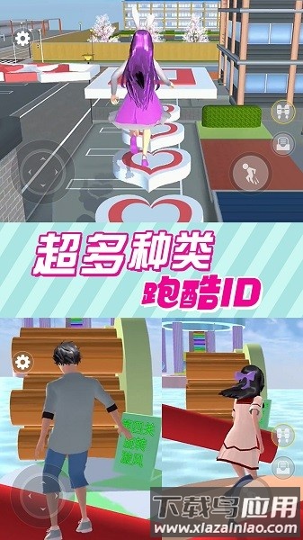 青春校园樱花物语手机版截图1