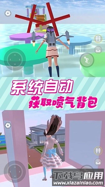 青春校园樱花物语手机版截图3