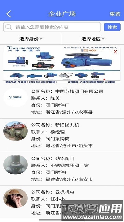 阀门通手机版下载