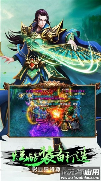 盛世风云魔血神装手游下载