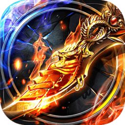 盛世风云魔血神装游戏