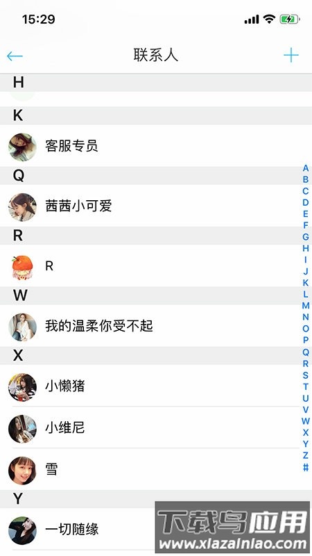 闻闻链商截图3