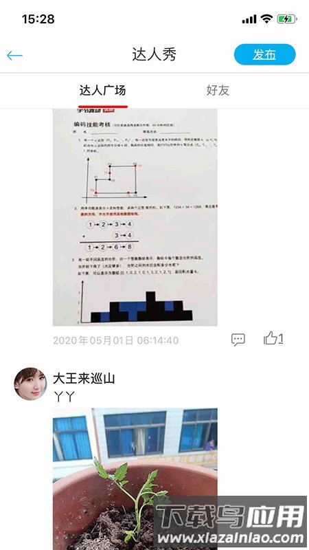 闻闻链商截图4
