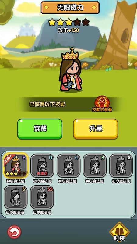 背包勇者无限金币版截图