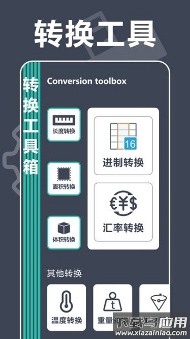 手机测距仪专家软件下载