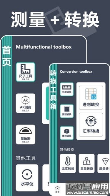 手机测距仪专家app最新版截图3