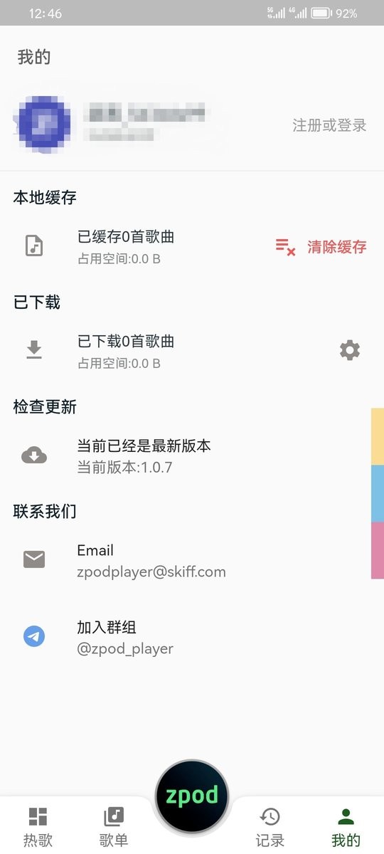 zpod音乐软件截图2
