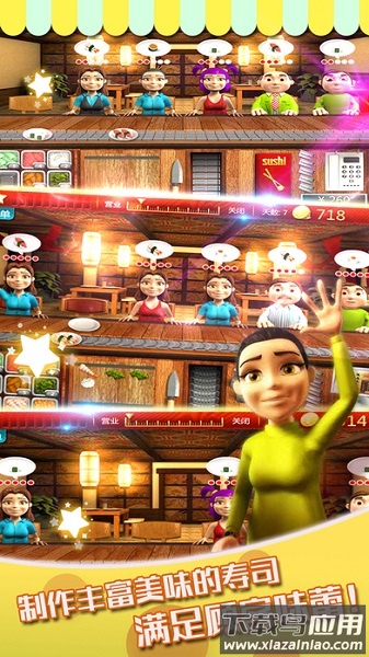 寿司餐厅中文版最新版截图2