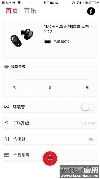 1more music官方下载