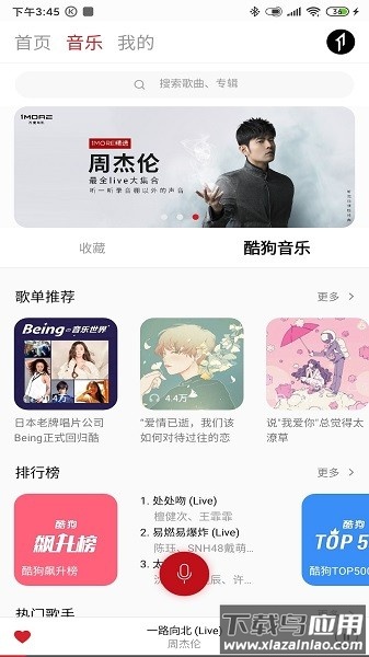 万魔1more music截图