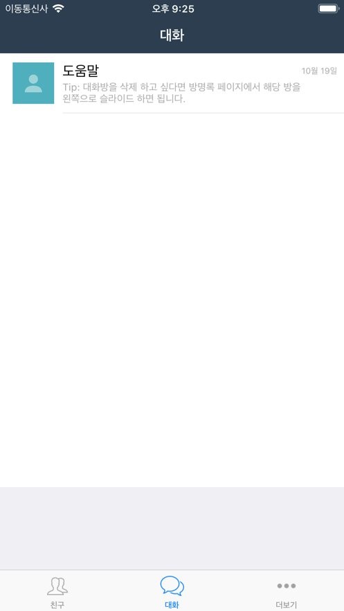 talkmaker对话生成器安装包最新版截图1