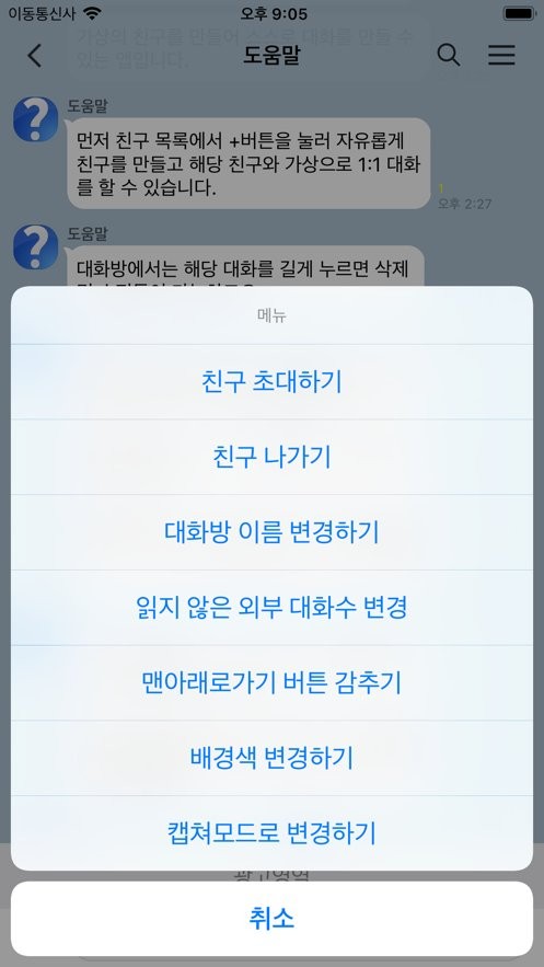 talkmaker对话生成器安装包最新版截图2