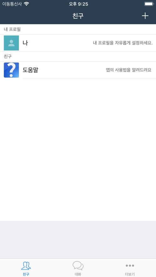 talkmaker对话生成器安装包最新版截图3