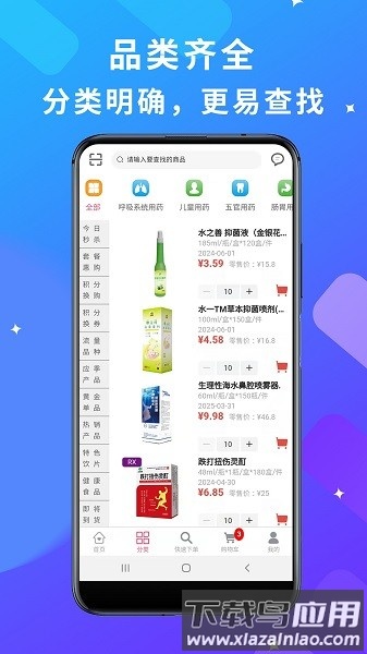 青春康源软件最新版截图2