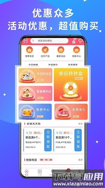 青春康源软件最新版截图3