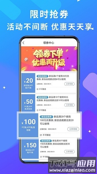 青春康源软件最新版截图4