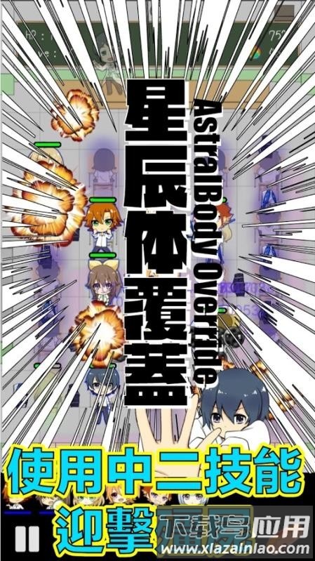 青春僵尸手游截图