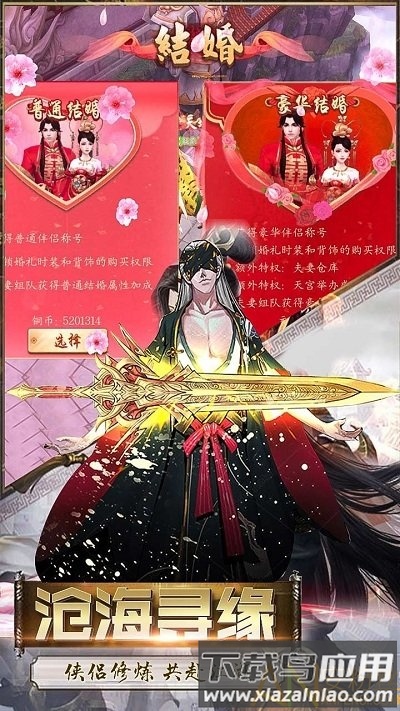 果盘长安风云绘至尊版下载