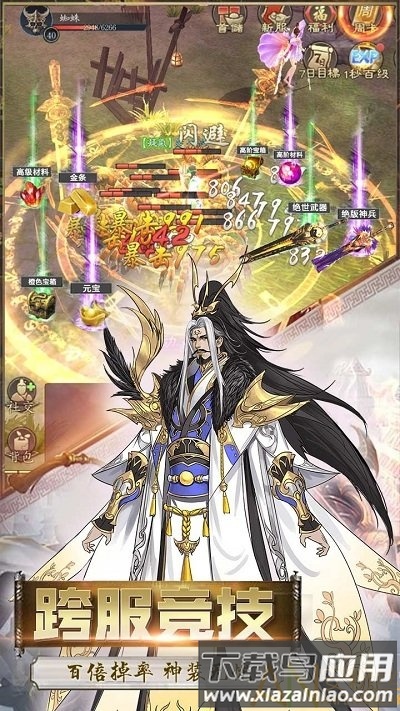 果盘长安风云绘至尊版下载