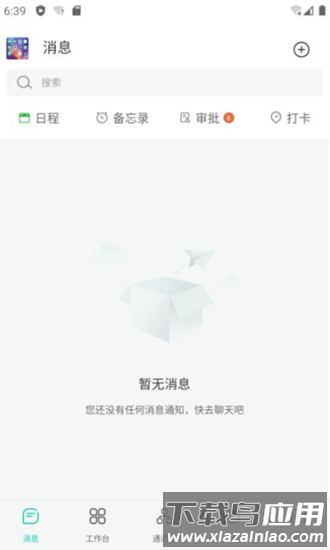 青易oa最新版最新版截图2