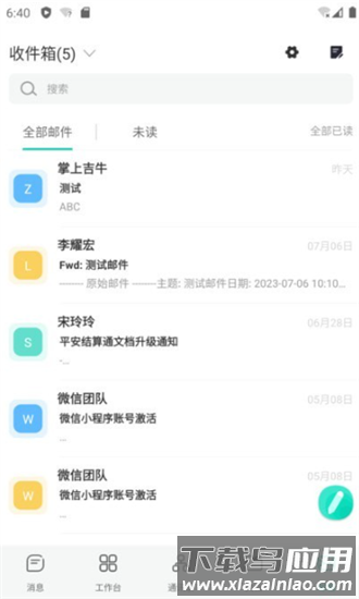 青易oa最新版最新版截图3