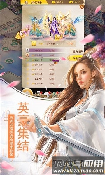 长安风云绘私服下载 