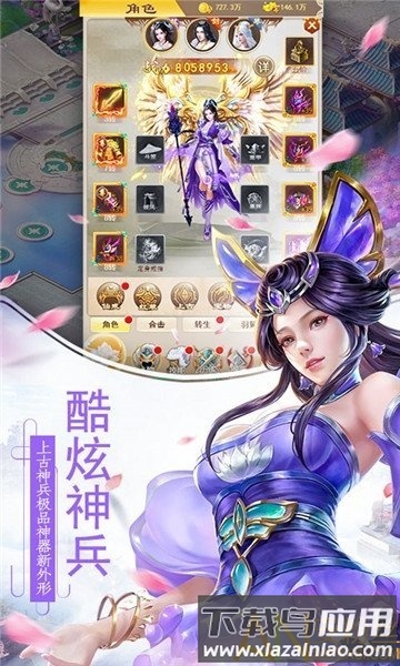 长安风云绘bt版截图2