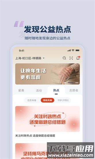 青志星愿最新版最新版截图1