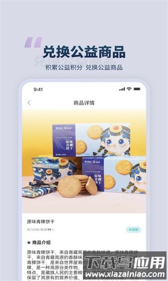 青志星愿最新版最新版截图2