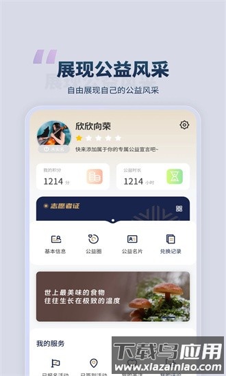 青志星愿最新版最新版截图3