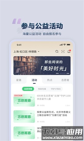 青志星愿最新版最新版截图4