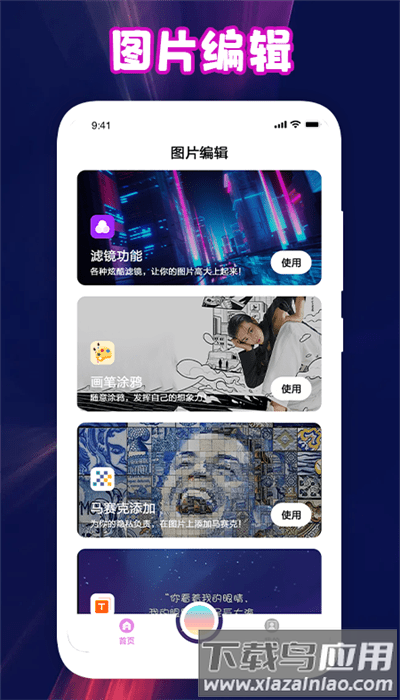 青年相机手机版截图1