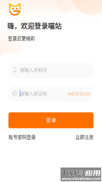 喵站app下载