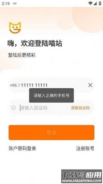 申通喵站快递驿站手机版最新版截图1