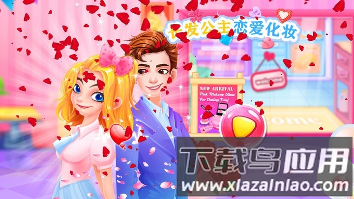 长发公主恋爱化妆最新版最新版截图1