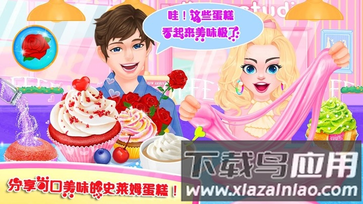 长发公主恋爱化妆最新版最新版截图4