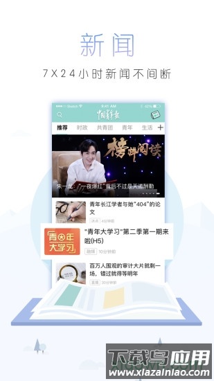 青年大学习手机版(中国青年报)最新版截图3