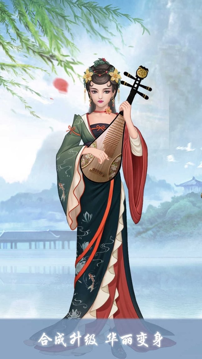 女帝成长计划内置修改器下载