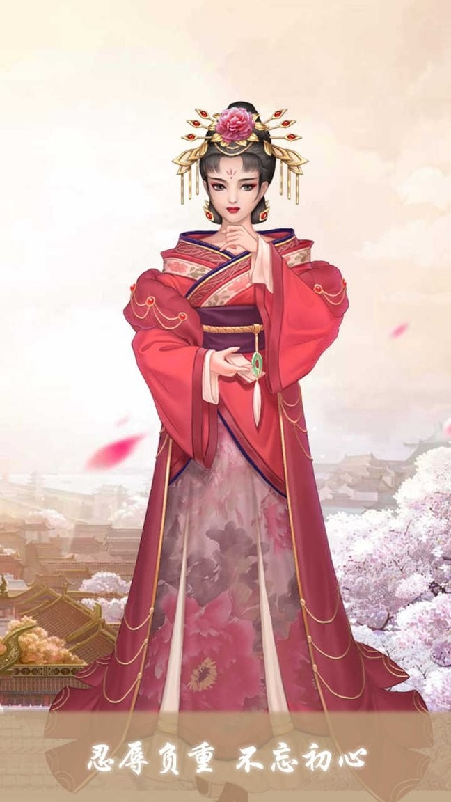 女帝成长计划破解版金币无限免广告最新版截图3