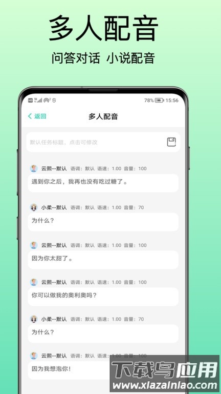 青岫官方版下载