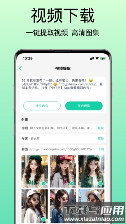 青岫官方版截图1
