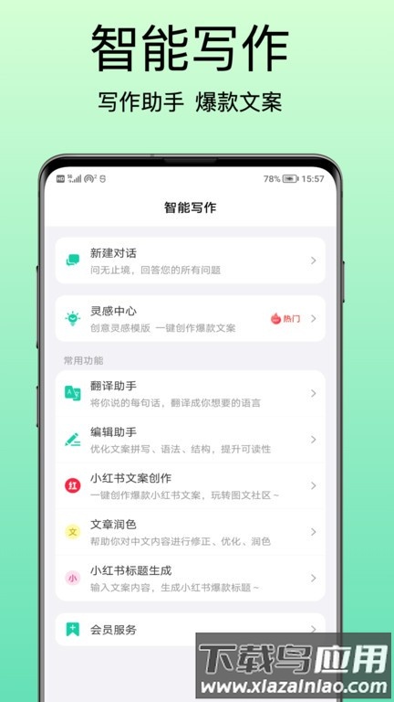 青岫官方版截图3