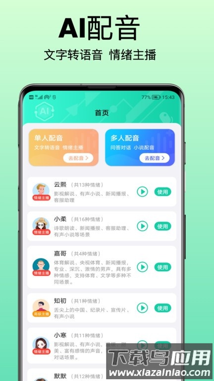 青岫官方版截图4