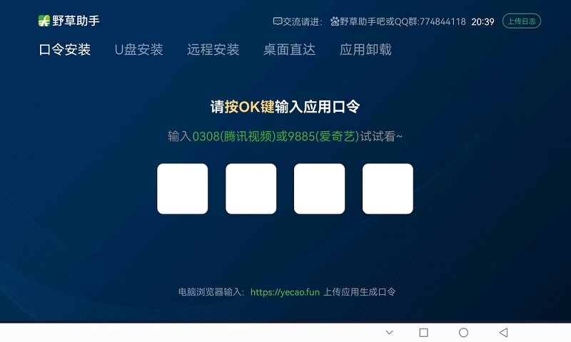 野草助手hp手机版本最新截图