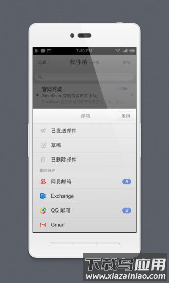 锤子邮件手机版下载