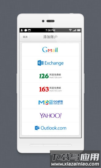 锤子邮件官方客户端最新版截图2