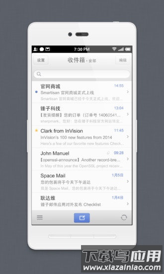 锤子邮件官方客户端最新版截图3