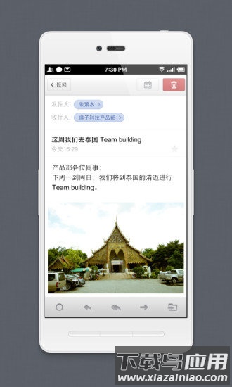 锤子邮件官方客户端最新版截图4