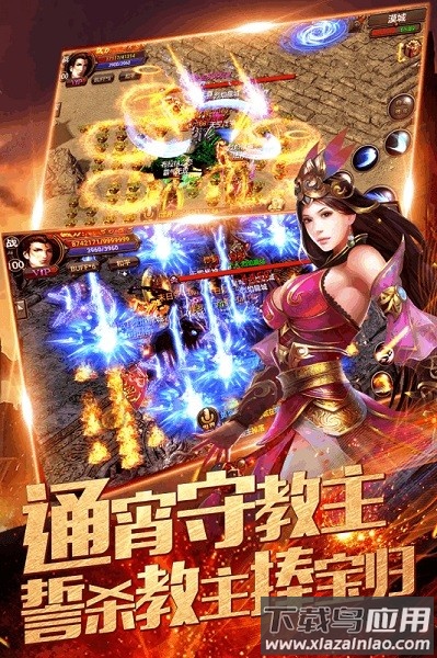 超变玉兔传奇游戏最新版截图1