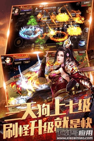 超变玉兔传奇游戏最新版截图3